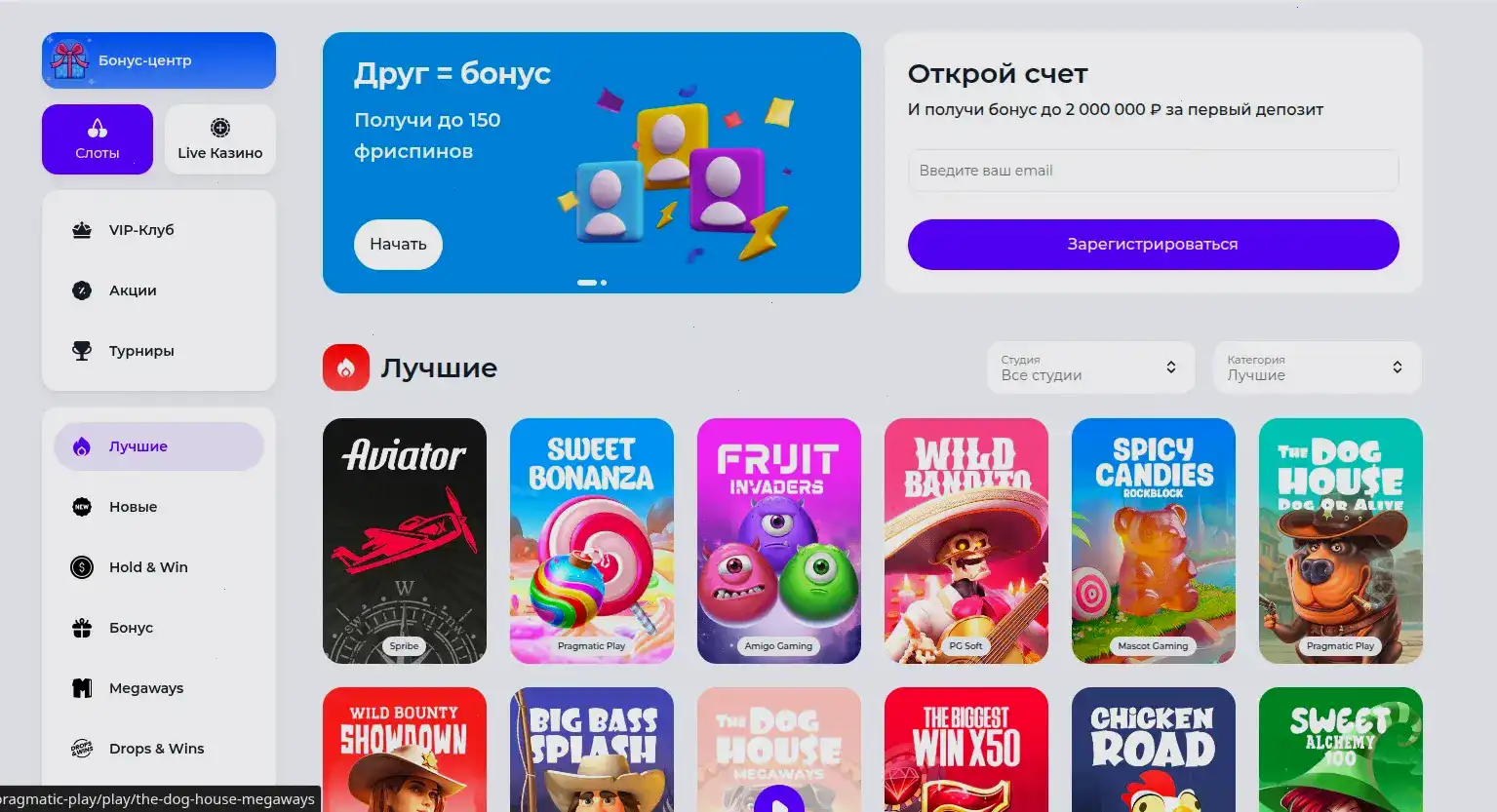 Бонусы и акции в казино Вулкан Старс